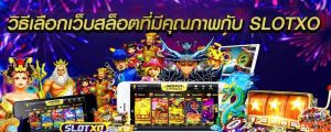 เกม slot ผลไม้ เทคนิคการเล่นให้แจ็คพ็อตแตก ทำยังไง